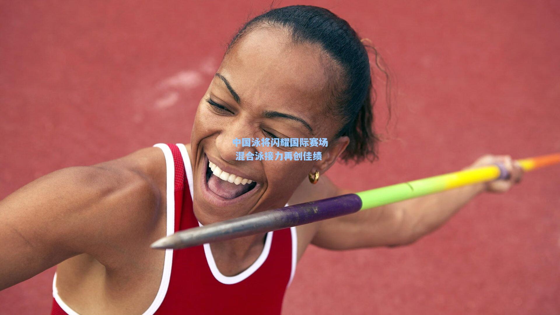 中国泳将闪耀国际赛场 混合泳接力再创佳绩
